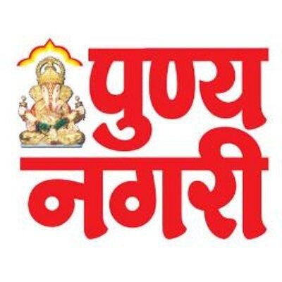 Punya Nagari